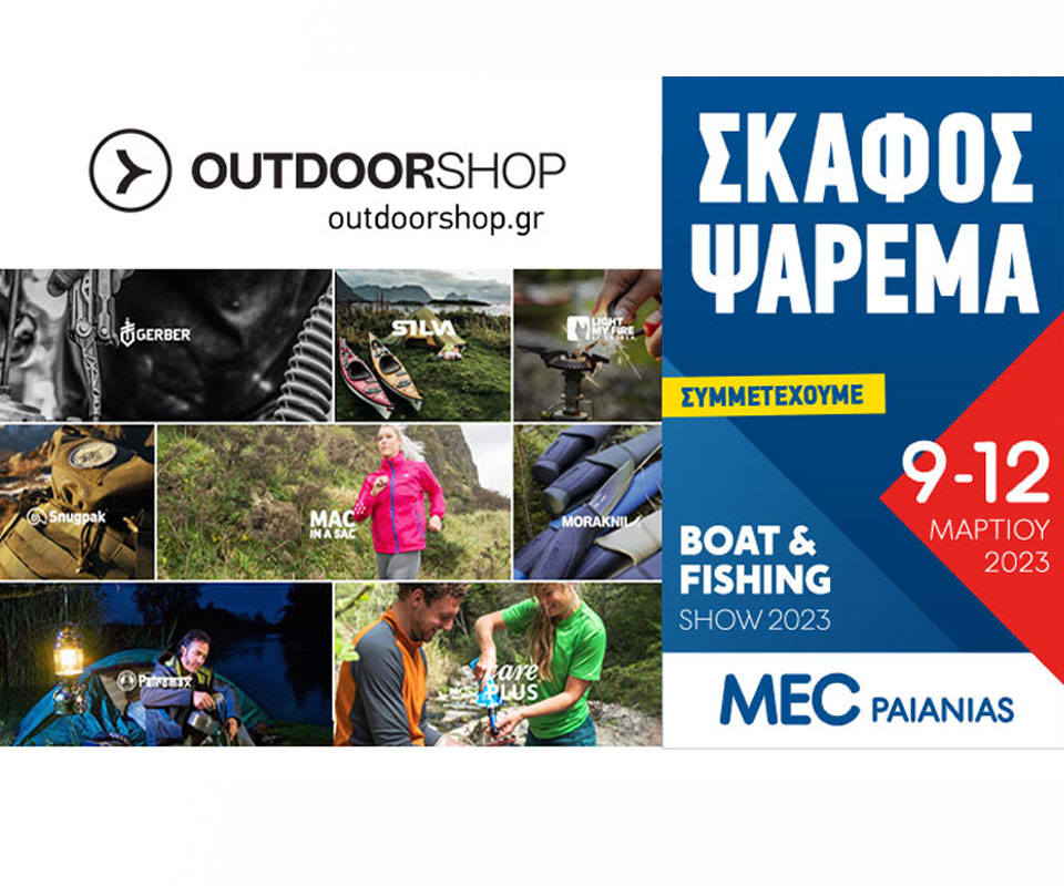 outdoorshop 2023 symmetouxe 1 1